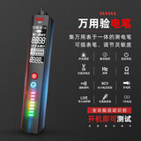 BSIDE大屏感应智能万用表二合一电工线路断点火线判别检测 大屏万用电笔-X1（布包+表笔）