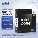 英特尔酷睿 14代 CPU处理器 台式机 原盒 i5-14490F原盒【10核16线程