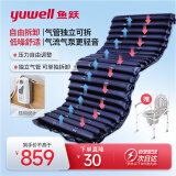 鱼跃（Yuwell）防褥疮气垫床家用护理床气床垫瘫痪病人护理垫免翻身气垫[经典版]