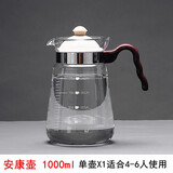 雅风玻璃直火壶耐高温玻璃茶壶泡茶壶沏茶壶咖啡壶电陶炉茶壶清凉水壶 6601安康壶 1000ml 单壶