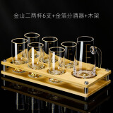 Luxury Flowers 金山金箔二两白酒杯套装创意金箔酒壶水晶分酒器带刻度酒具套装 金山二两杯6+金山300ml壶+木架