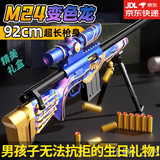 赟娅新款儿童超大号98k玩具枪手动抛壳M24狙击软弹枪玩具男孩生日礼物 【礼盒款变色龙M24】20软弹+6弹壳+战术套装 六一儿童节日礼物