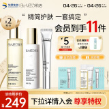 肌活（Bio-MESO）糙米精华水乳眼霜礼盒（水100ml+糙米乳100g+gaba眼霜15g）送妈妈