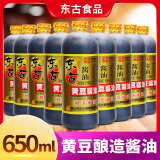 东古黄豆酱油650ml家用炒菜组合老抽生抽一品鲜味极鲜小瓶调料 1瓶