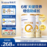 合生元（BIOSTIME）派星 学龄前儿童奶粉 自护力4段(3岁或以上)800g*2罐 乳桥蛋白