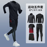 步锐特（BURUITE）跑步运动套装男篮球羽毛球健身服速干衣高弹训练晨跑服紧身衣服