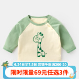 嘟嘟家婴儿t恤长袖上衣春款宝宝衣服洋气儿童秋装打底衫男衣服 绿色 73cm