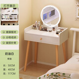 宜造（YIZAO）梳妆台卧室小户型化妆桌现代简约带镜灯一体化妆台小型化妆桌子 【单抽+LED灯】暖白色50cm 组装