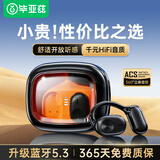 毕亚兹蓝牙耳机骨传导概念挂耳式不入耳开放式无线降噪运动耳机排行前十跑步骑行定向传音黑橙