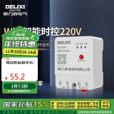 德力西电气时控开关定时器智能定时开关控制器 KG-WiFi 220V