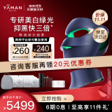 雅萌（YAMAN）绿光面罩美容仪焕白抑黑脸部颈部一体紧致淡纹嫩肤提亮大排灯生日礼物送女生