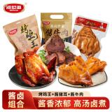 波尼亚烧鸡1斤装+酱牛肉140g+酱猪耳朵200g卤味下酒菜熟食即食源头直发