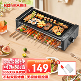 康佳（KONKA） 烧烤炉电烤炉烧烤架电烧烤炉双层大容量家用烤串机无烟烧烤炉烤肉锅多功能烧烤架烧烤炉 大号双层 | 烤盘+烤网 | 2层