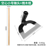 德东锄头种菜家用锄草空心农田小除草器神器锰钢工具懒人农用手动农具 锰钢空心锄-小号+1.4米木柄