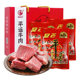 晋味美冠云平遥牛肉山西特产老字号熟牛肉整箱一口香口口香礼盒礼品 冠云一品香【258gx3袋】