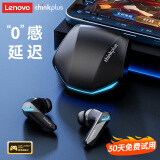 联想（Lenovo）【超低延迟】蓝牙耳机真无线蓝牙5.4入耳式游戏电竞低延迟智能ENC通话降噪音乐HiFi高音质运动 GM2PRO黑色【蓝牙5.4+游戏模式】