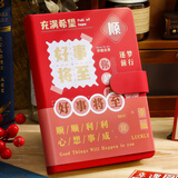 佐澜哲好事将至笔记本本子高颜值创意励志实用手账本节日礼品毕业礼物送男女同学十八岁成人生日伴手礼