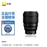 尼康（Nikon） 尼克尔 Z卡口镜头 尼康Z系列微单相机镜头 Z135mm f/1.8 S Plena镜头