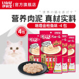 伊纳宝ciao猫零食成猫猫条宠物零食妙好啾噜流质零食布偶猫湿粮鱼条 金枪鱼味14g*16条