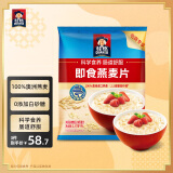 桂格（QUAKER）即食燕麦片1478克 营养早餐 膳食纤维 零添加白砂糖