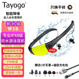 TAYOGO【热销新品】专业游泳耳机8级防水防汗入耳式32G内存蓝牙运动水下听歌一体式播放器适用于华为 W16绿色 8G【磁吸充电+FM+MP3】