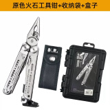 汉道 （HX OUTDOORS）多功能组合钳折叠钳子锋利应急装备工具钳子多用钳 原色