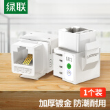 绿联（UGREEN）电话语音模块 CAT3电话线面板模块 RJ11镀金4芯电话通信插座 电话线连接器 单个装80184