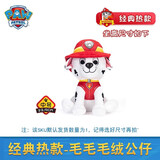 汪汪队立大功（PAW PATROL）玩偶毛绒公仔男女孩送礼毛绒玩具可爱小狗玩偶摆件套装儿童节礼物 经典款-中号毛绒毛毛 cm