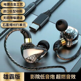 浪魄（LOPPO）有线耳机入耳式Type-C接口HIFI动圈游戏运动重低音降噪K歌直播耳塞电脑手机适用礼物送男友 黑色S18【Type-c扁口】