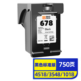 灵印678墨盒黑色适用惠普HP 1018 2515 2516 2645 2646 1518 4648 3515 3545 2548 2648 3548 4518打印机墨水盒