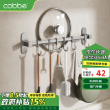 卡贝（cobbe）枪灰厨房挂钩免打孔挂杆置物架壁挂式排钩厨具用品挂架锅盖收纳架