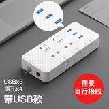 福喜家无线插排不带线过载保护插座自接线排插家用多功能USB插线板福喜家多孔独立开关 K3 过载保护 带USB （自接线）
