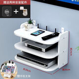 广印通路由器置物架免打孔电视机顶盒wifi托架挂墙上放置架收纳盒墙壁 三层30厘米【送手机支架】