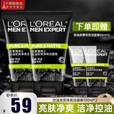 欧莱雅（LOREAL） 男士洗面奶补水保湿控油碳爽磨砂抗黑头冰感深层净化洁面膏乳 炭爽净亮洁面膏100ml*2