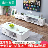 华枝钢化玻璃茶几伸缩电视柜现代简约小户型客厅简易茶桌 双面茶几 【1.2米茶几+电视柜】圆角暖白+白玻璃（欧式门）