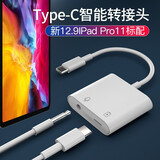 玛曼 GS3转接器type-c转接头平板转换器充电耳机二合一ipadpro2022/20/21/18派威吃鸡苹果15和平精英 华为小米三星通用【type c+3.5mm】