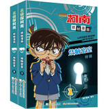 名侦探柯南抓帧漫画·烧脑密室 （套装2册） 柯南漫画 推理逻辑 破解密室故事