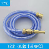 新柳城水龙头软管延长管加长软管铜卡扣式接头水管阳台浇花冲水洗车管 铜扣12米管【铜喷枪】配嘴子