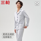 三枪【逸然系列】男士睡衣男士纯棉秋季男士防螨可外穿家居服长袖开衫