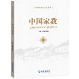 中国家教