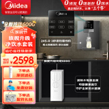 美的（Midea）直饮机净水器一体机壁挂式餐边柜加热管线机家用无罐RO反渗透过滤纯水器机大通量 600G净水器+速热管线机+原装滤芯