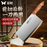 双枪（Suncha）刀具中式厨房切菜刀家用厨师刀不锈钢斩骨斩切刀切片刀