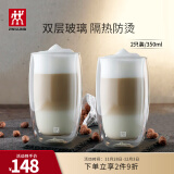 双立人（ZWILLING）水杯杯子茶杯玻璃杯咖啡杯拿铁杯双层隔热奶茶牛奶杯泡茶杯甜品碗 双层拿铁杯350ml2只