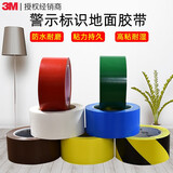 3M警示胶带471PVC地面标识无痕耐磨防水 5S管理车间地板斑马线胶带 黄色 50mm*33m