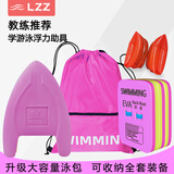 绿洲（LZZ） 游泳浮板 成人儿童游泳背漂三角浮力助泳训练背浮打水板 学游泳培训辅助神器套装装备 粉色102BS中号背漂三角浮板套装
