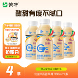 蒙牛【赵露思推荐】优益C活菌型乳酸菌饮品0脂肪益生菌饮料百香果4瓶