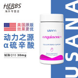 优莎娜（usana）心脏宝100 美国USANA辅酶Q10软胶囊30mg/100mg【美国原版】 30mg/粒