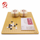 双元 围棋套装1319线精瓷培训专用五子棋