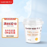 卡士（CLASSY.KISS）【全程冷链】原味鲜酪乳120g*6杯 低温酸奶 酸牛奶 风味发酵乳