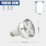 led射灯par30光源轨道灯35w40w服装店展厅导轨灯超亮商用轨道帕泡 35w白光带风扇